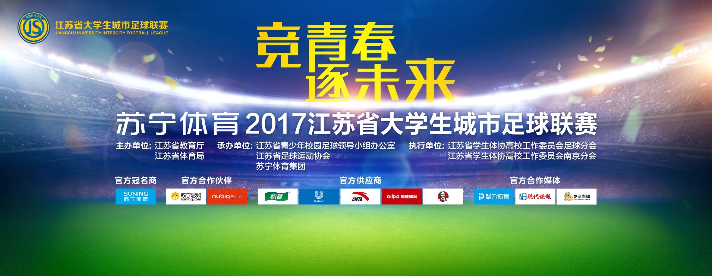 10月14日，电影《不止不休》启动新闻发布会在平遥国际电影展举行，监制贾樟柯，青年导演王晶，主演白客等主创人员悉数亮相